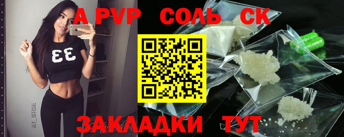 Alpha-PVP крисы CK Нягань