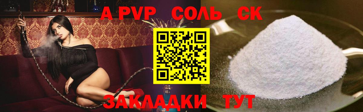 Alfa_PVP мука  Альфа ПВП  A PVP СК КРИС  Нягань  Вход с VPN  А ПВП Соль 