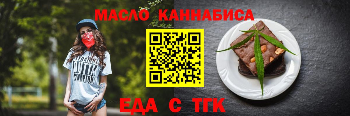 Canna-Cookies конопля Нягань