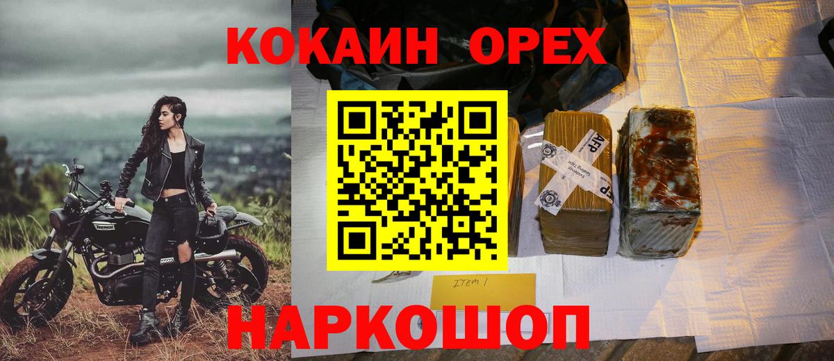 Нягань  КОКАИН 98%  Вход с VPN  Cocaine 99% 