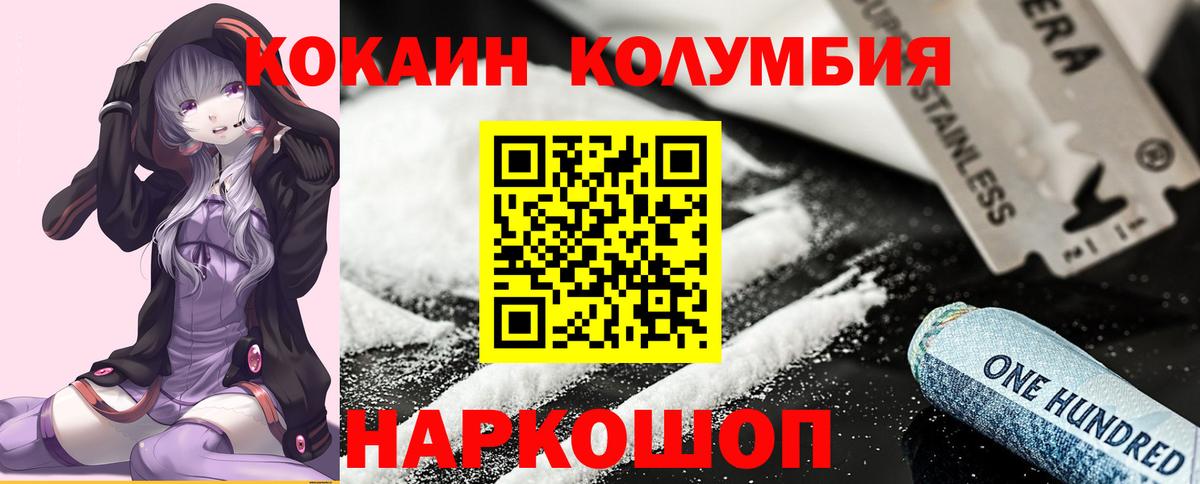 Cocaine 98% Нягань