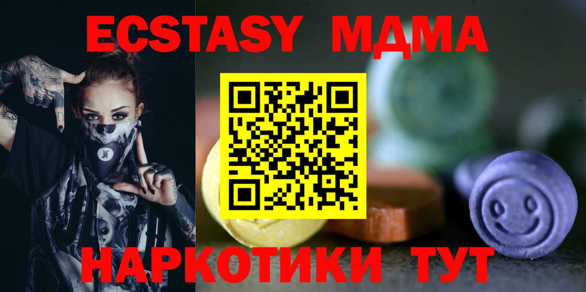 Экстази MDMA  Ecstasy 99%  Нягань  Вход с VPN 