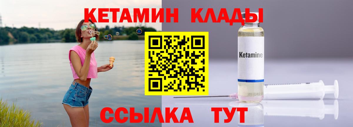 Нягань  Кетамин ketamine    рабочий сайт  Вход с VPN 
