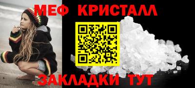 кристаллы Новоалтайск