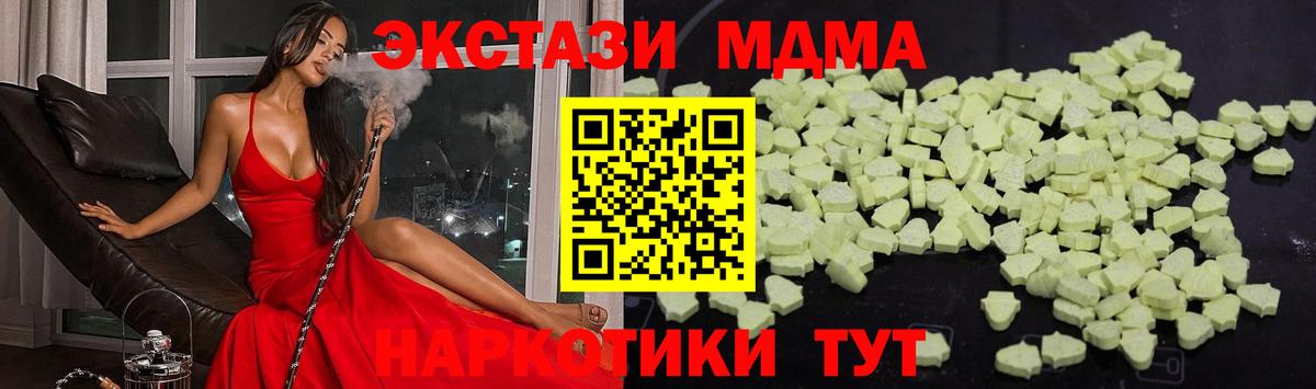 Нягань  МДМА crystal  Вход с VPN 