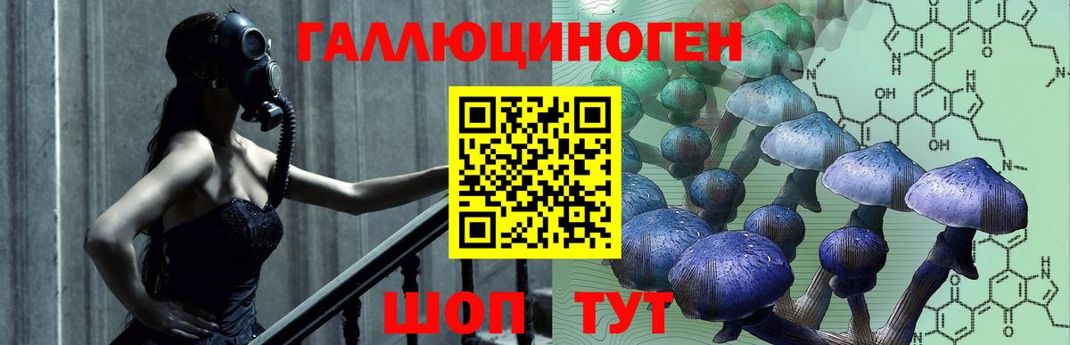 Галлюциногенные грибы Magic Shrooms  Вход с VPN  где купить наркотик  Нягань 